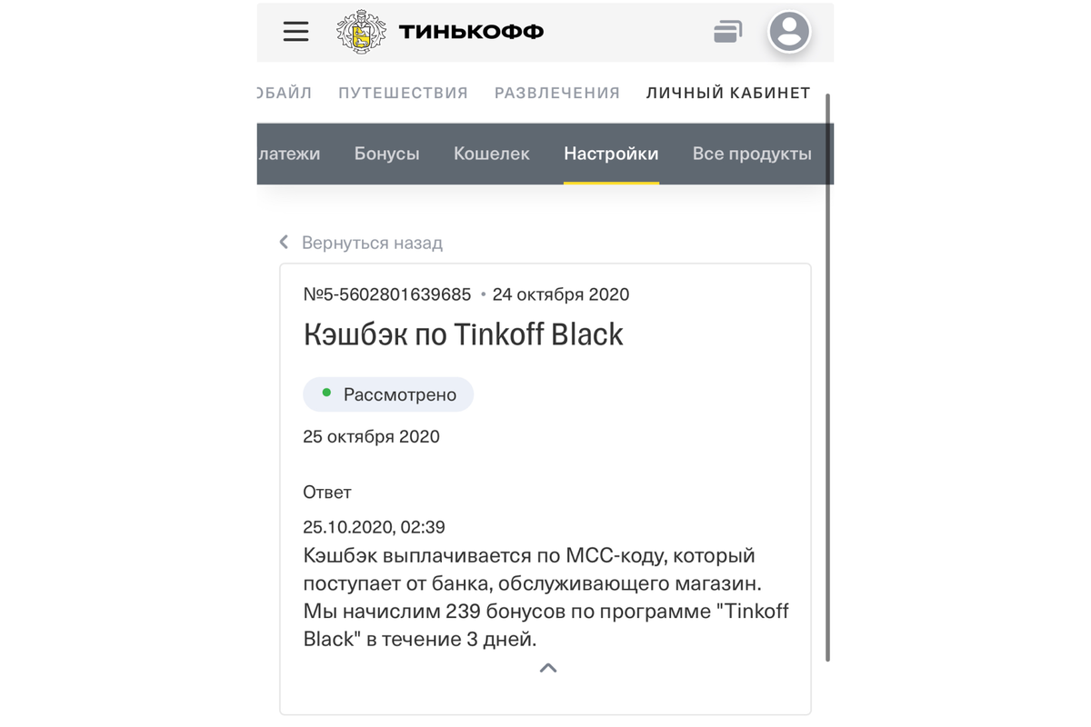 Тинькофф поддержка телефон