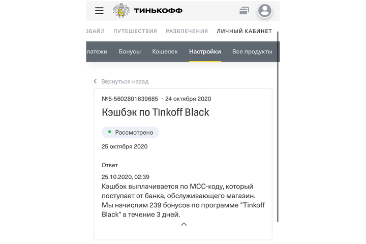 Тинькофф поменял фамилию