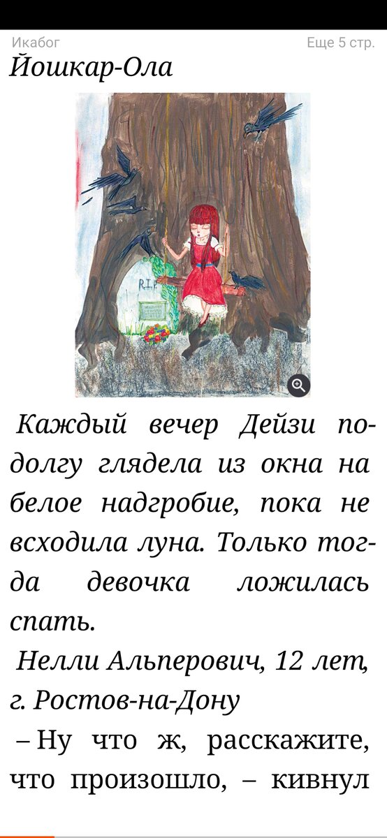 Скриншот автора