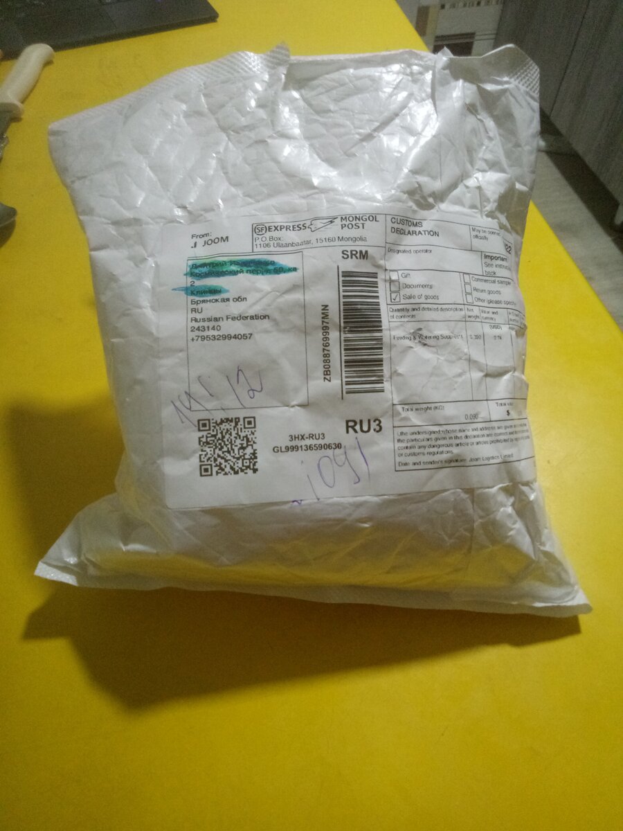 Очень долго ждал эту посылку... 