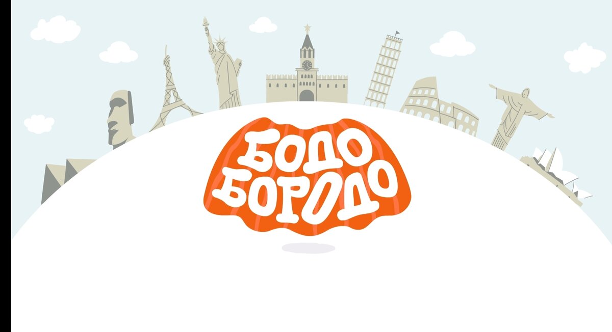 Путешествия для детей.