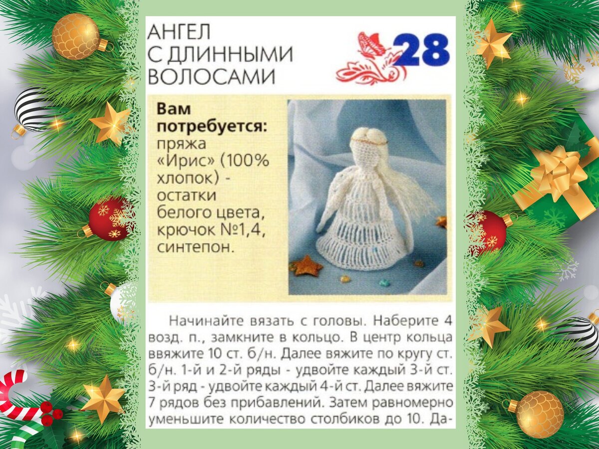 Коллекция Рождество (Weihnachten) от Goebel