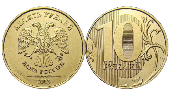 Это самая дорогая разновидность современной монеты, которая сейчас стоит 300 000 рублей