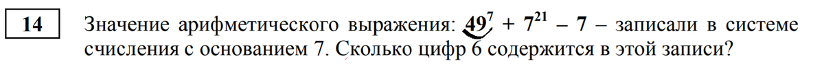 Задание 14