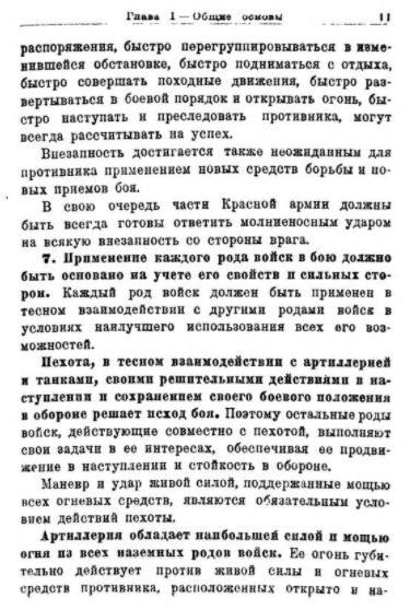 Год принятия - 1936-й.