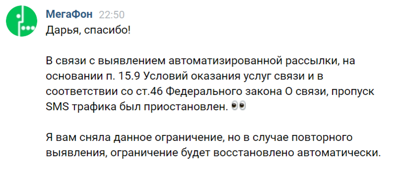 Ответ ТП в ВК