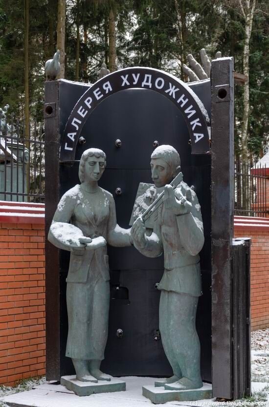 Галерея художника, так сказать