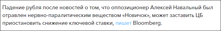 Форбс. От 04.09.2020  