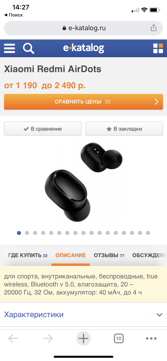 Цена на маркетплейс.