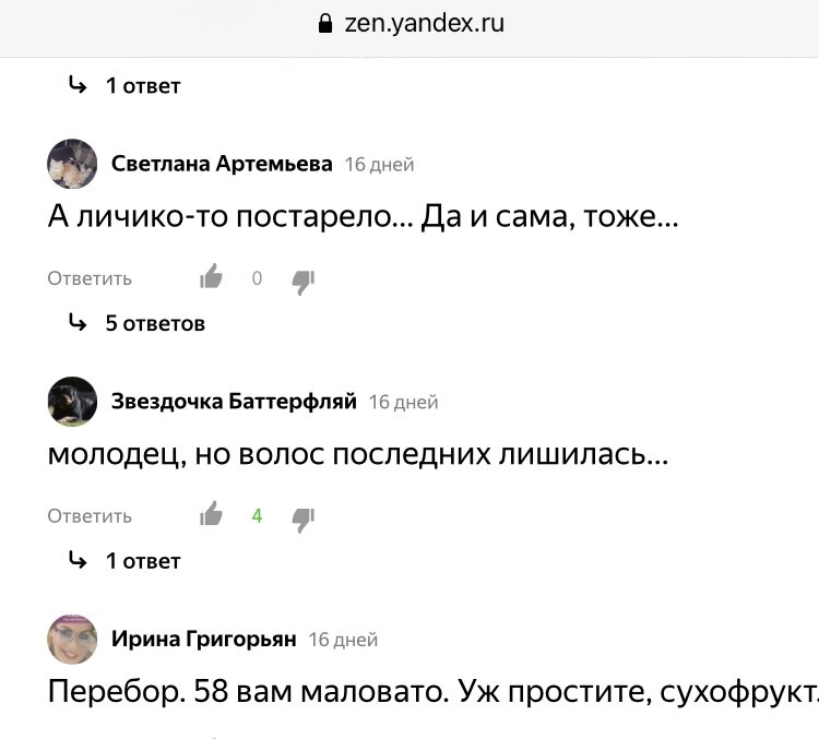 Скриншот автора 