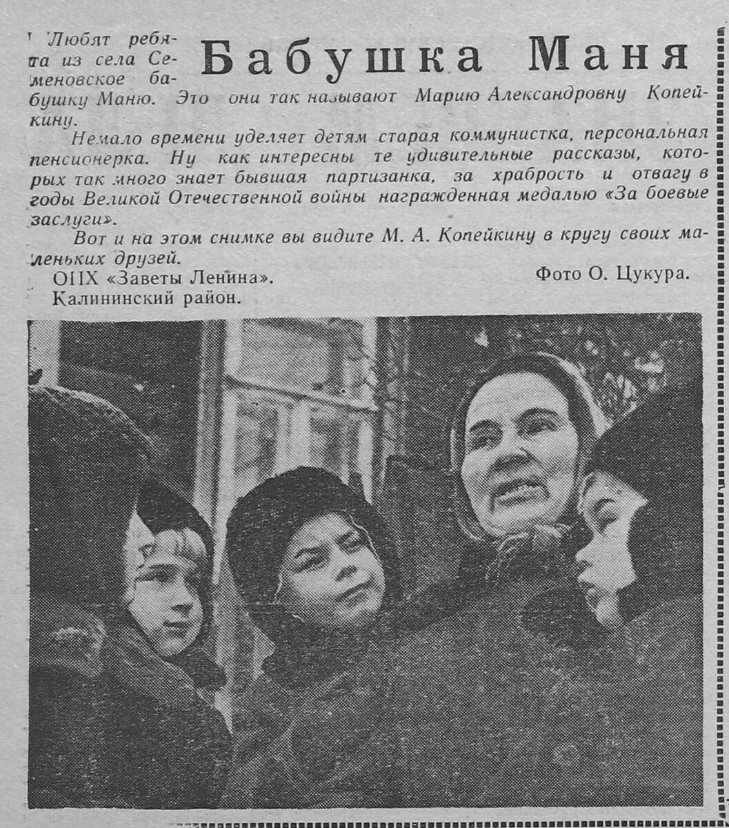 25 декабря 1966 года, газета «Ленинское знамя».