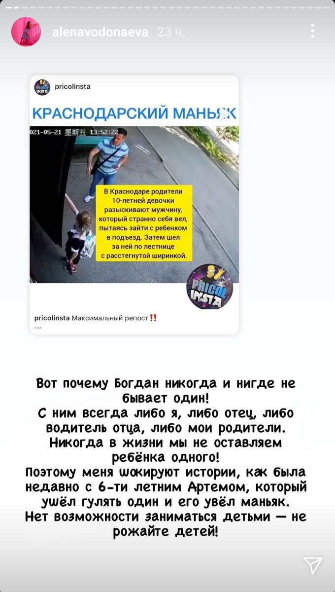 Алена Водонаева, фото инстаграм alenavodonaeva