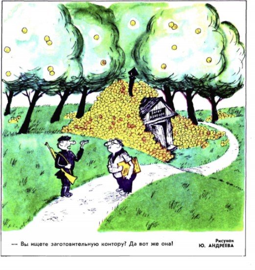 Художник Ю. Андреев журнал "Крокодил" №24 1972 