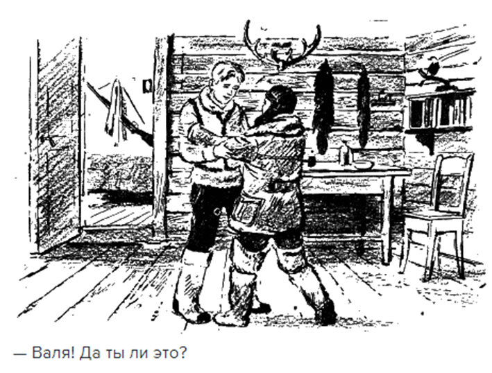 Рисунок Ивана Харкевича из журнала "Костёр".