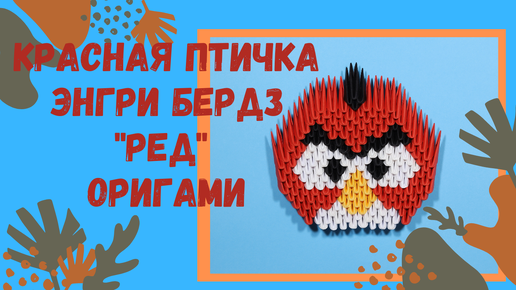 Angry Birds в кино — Википедия