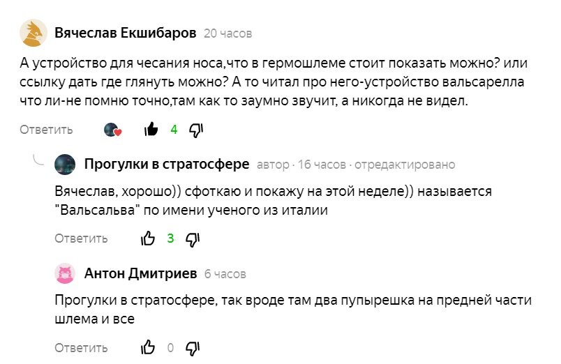 Несколько слов из переписки в комментариях, говорящих об актуальности темы.