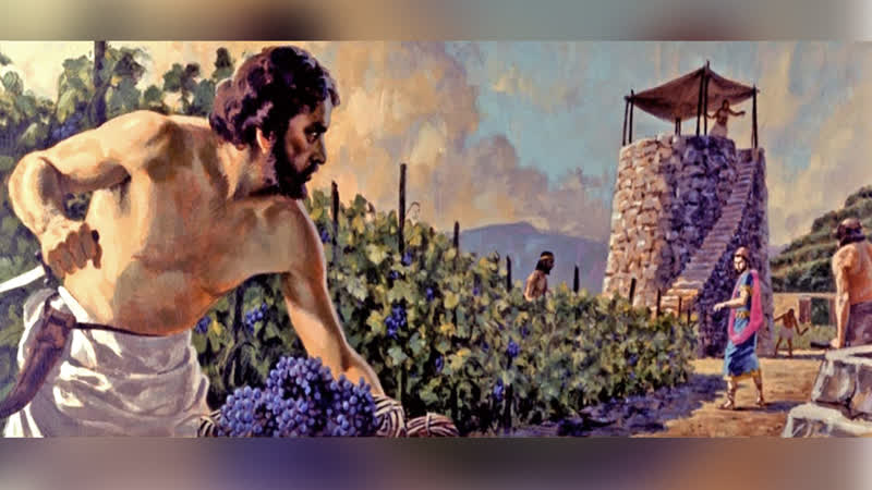 Притча о злых виноградарях