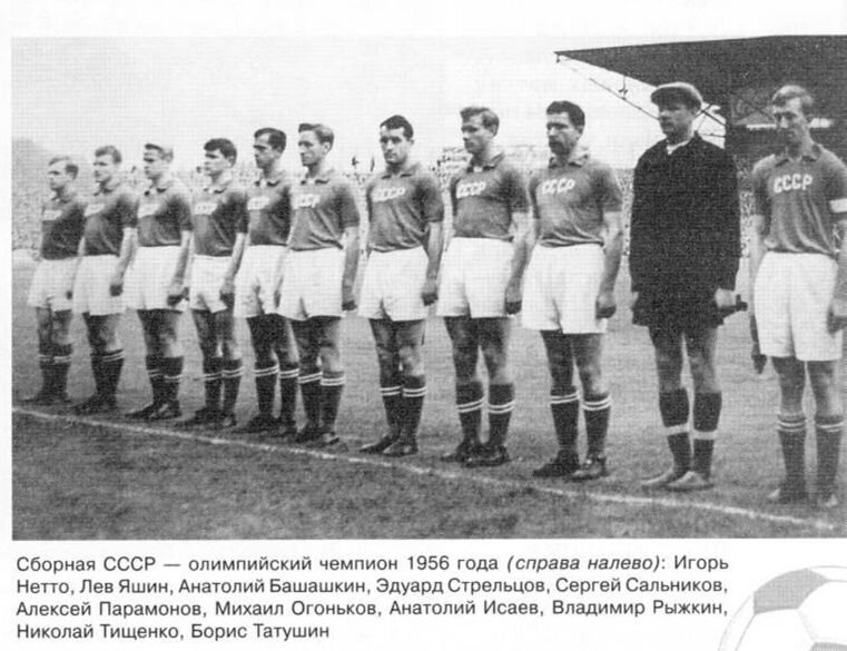 Мельбурн. 1956