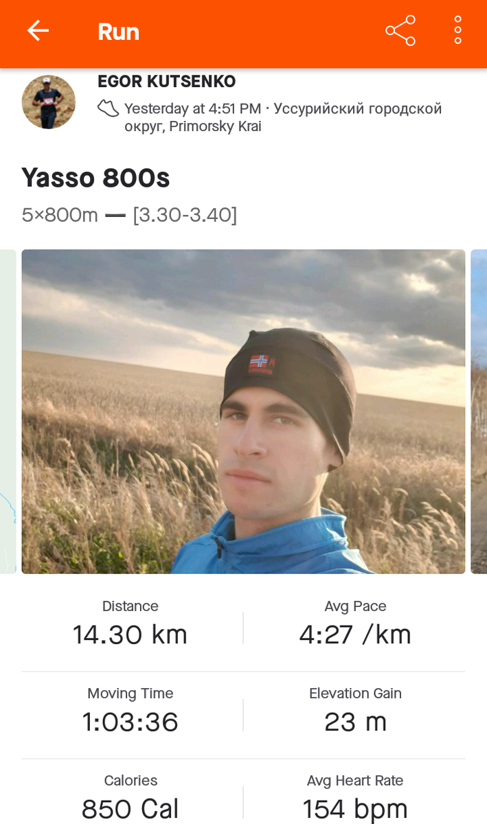 ВЫХОДНЫЕ ДАННЫЕ СЕРВИСА STRAVA - о тренировке