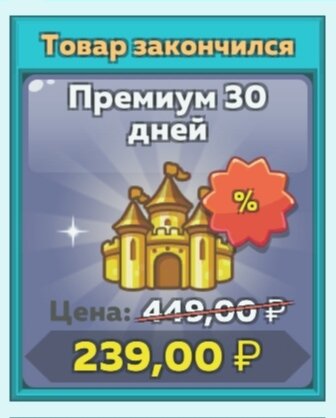 Профессор играет Hustle Castle. Лавка Бродячего Торговца Премиум в игре с Андроид