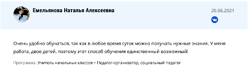 Отзыв студентки НСПК с сайта колледжа