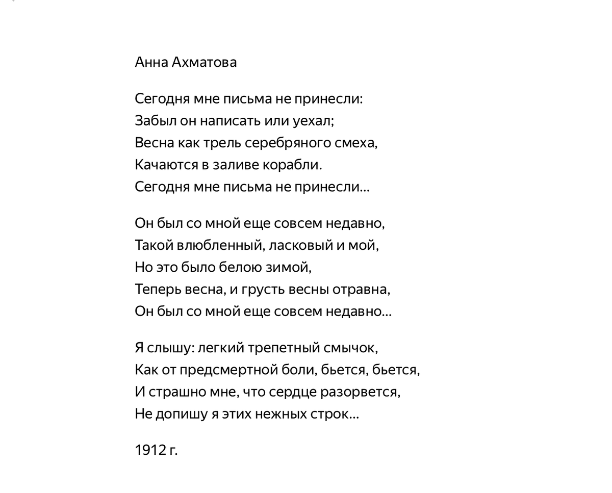 Два стихотворения о неполученном письме. Ахматова и Цветаева о любви и  смерти | БиблиоЮлия | Дзен