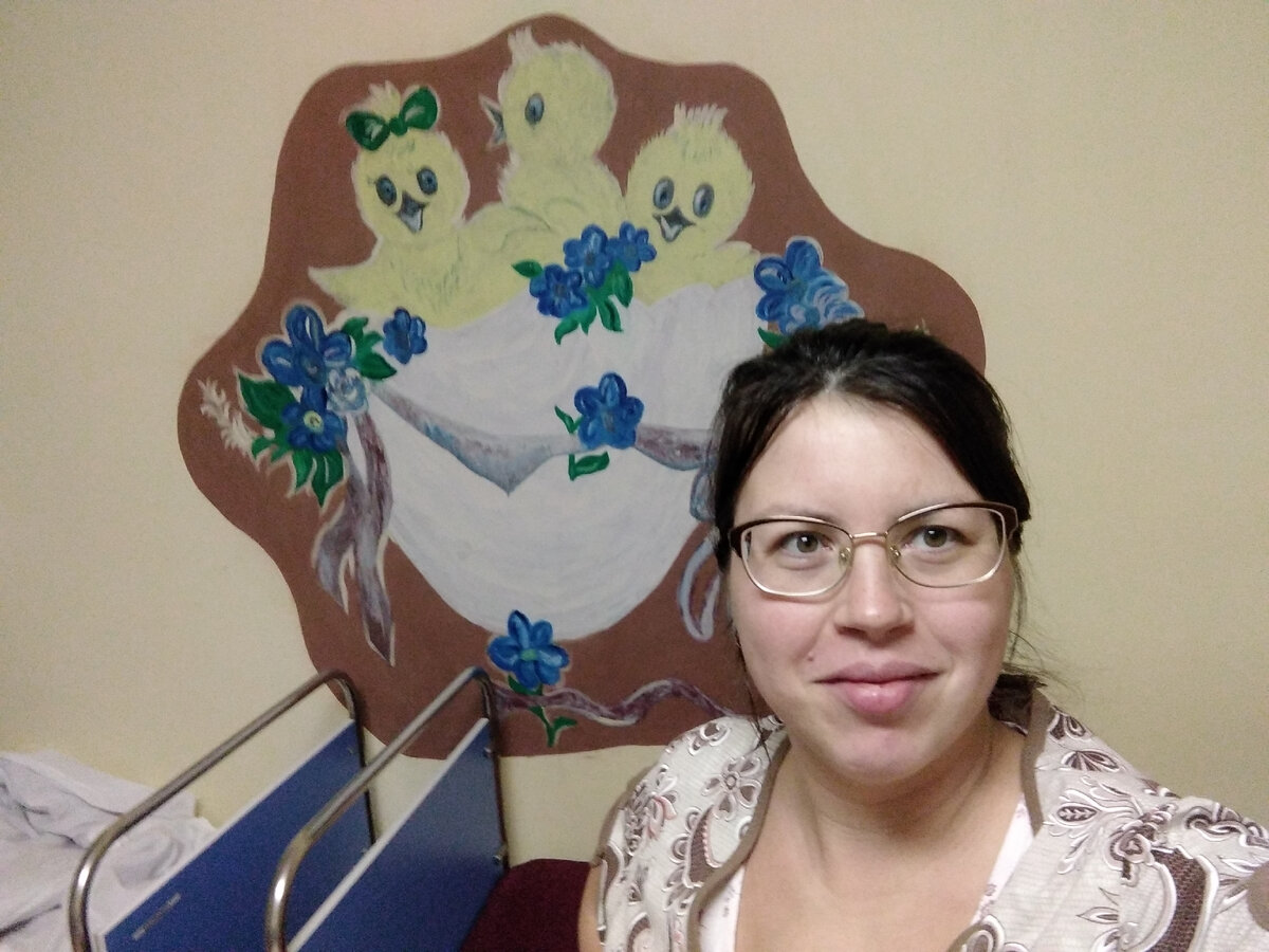 Это мы с Иваном еще одно целое на фоне "фрески с цыплятами" в предродовой палате. 