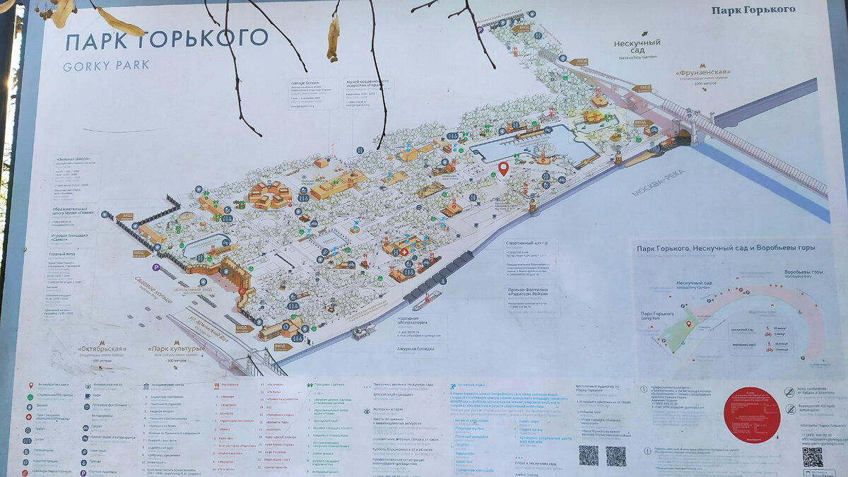 Схема парка горького 2023. Нескучный сад в парке Горького карта парка. Схема нескучного сада в Москве. Парк Горького схема. План нескучного сада в Москве с дорожками.