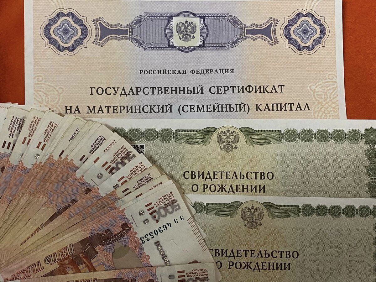 Программа «Материнский капитал» зародилась в 2007 году.