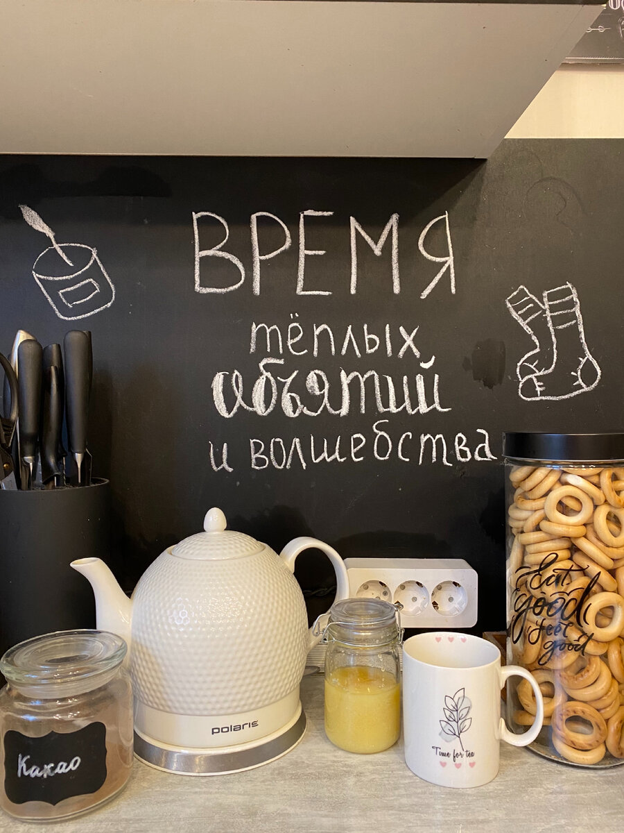 Фото автора. Я уверена, что уют в доме никак не связан с высокой стоимостью того, что в этот дом куплено. Все банки и кружка - фикс прайс 