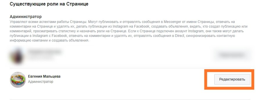 Как удалить себя из администраторов страницы *Фейсбука | Кристина ...
