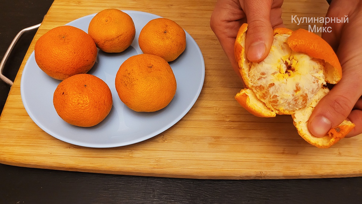 Кожура мандарина