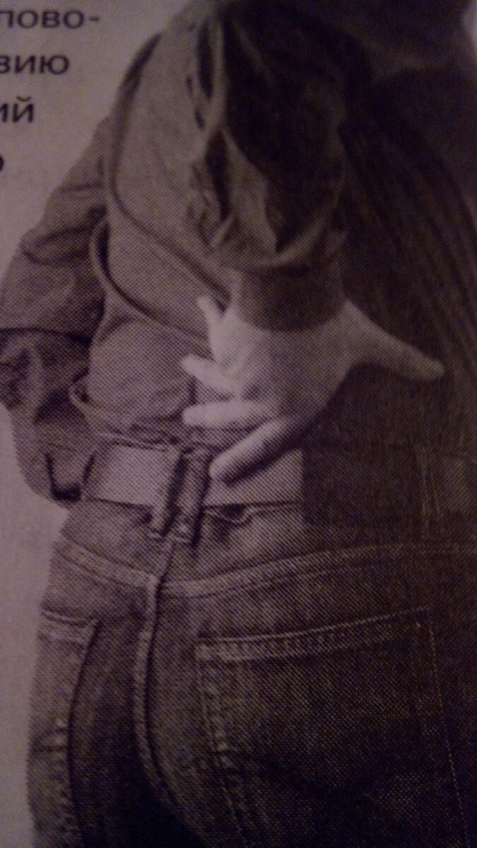 Поясничная боль .