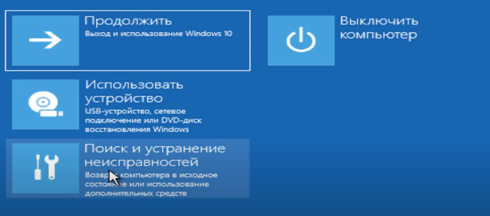 Подготовка к настройке windows не выключайте компьютер windows 7 висит