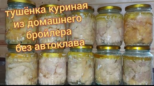 Кулинарные советы. Как приготовить вкусную домашнюю тушенку