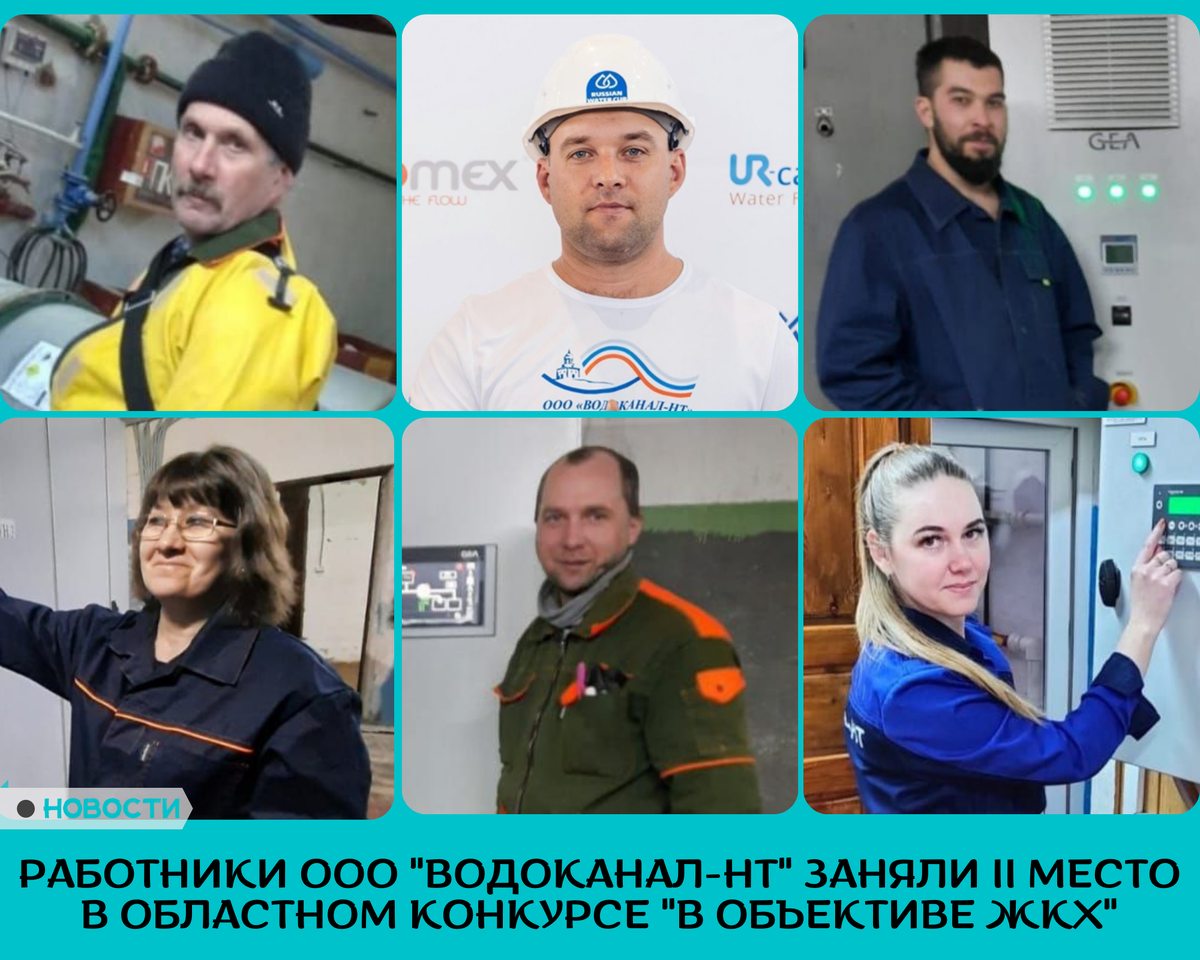 Работники ООО 