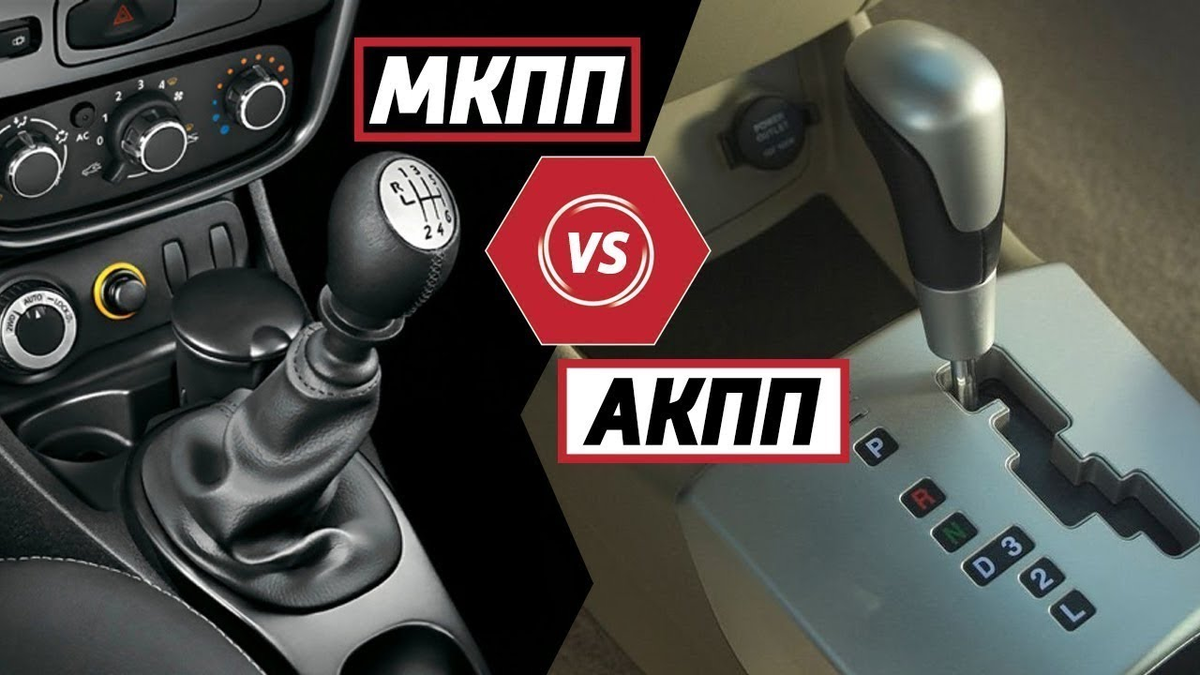 Минусы акпп