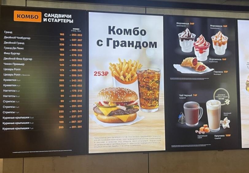 вкусно и точка макдональдс меню. ресторан быстрого питания макдональдс. меню вкусно и точка меню макдональдс. вкусная точка меню. меню макдональдса вкусная точка.