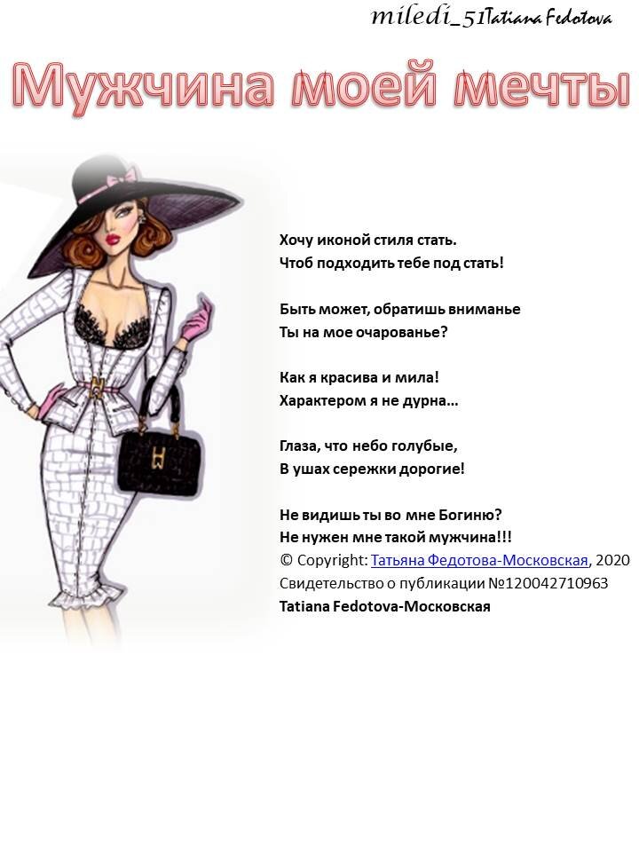 Открытка принадлежит автору Tatiana Fedotova-Московская





