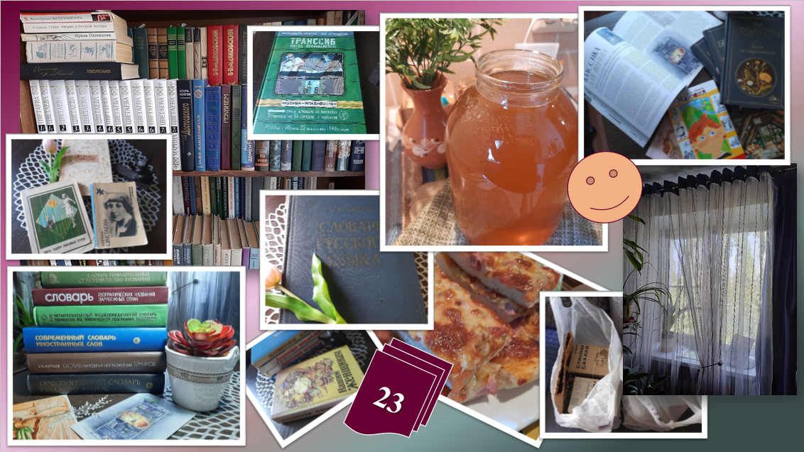 Коллаж автора