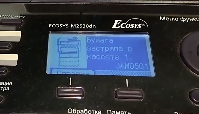Фото 2. Сообщение о замятии бумаги