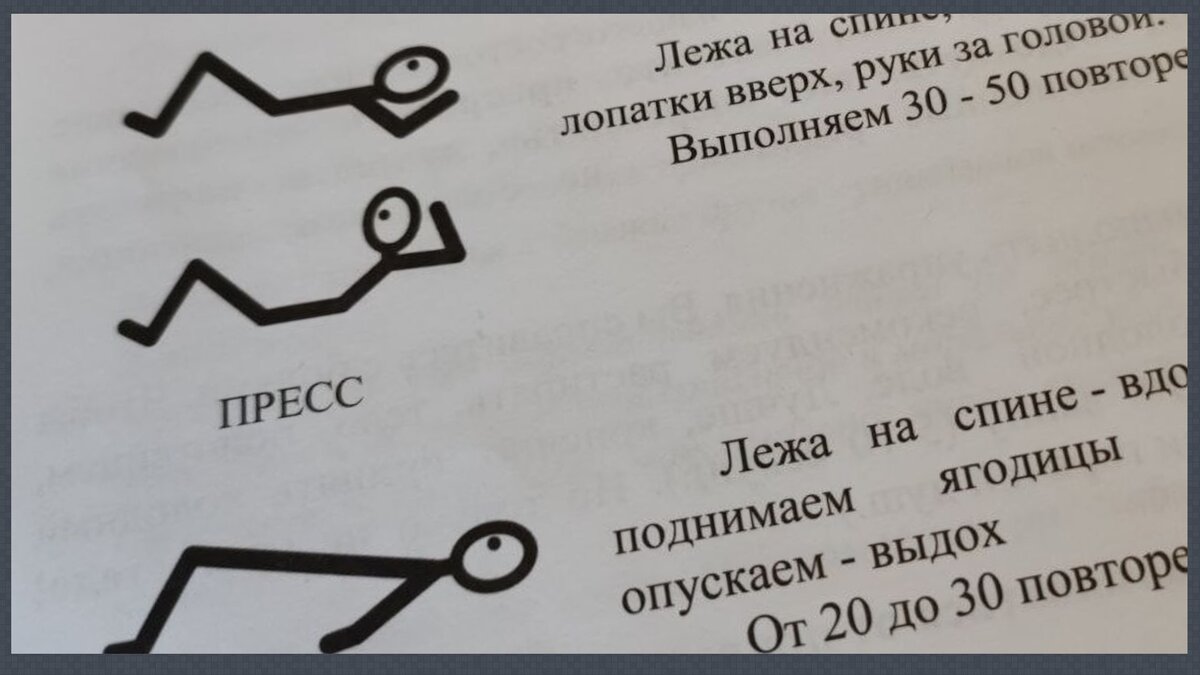 Упражнение один и два