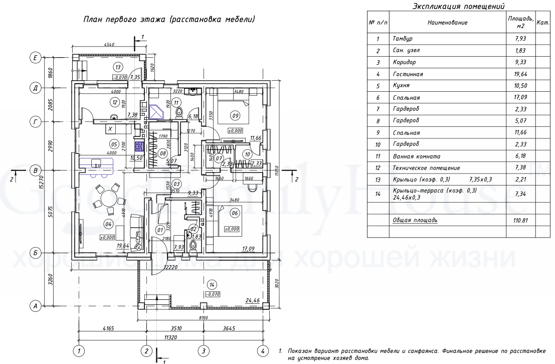 планировка дома