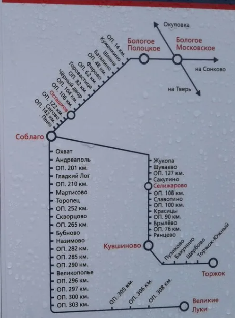 Расстояние от Москвы до Великих Луков