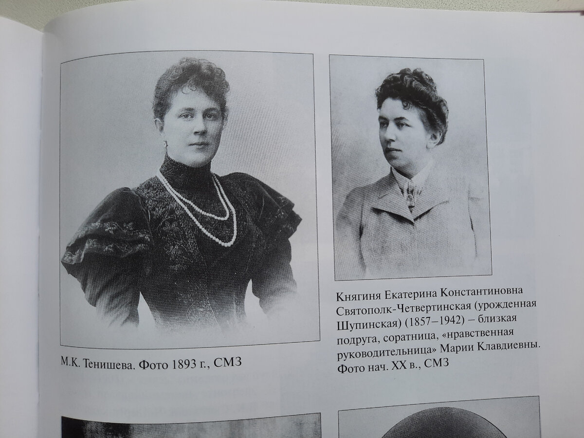 Фотографии Марии Тенишевой и ее подруги - Екатерины Святополк-Четвертинской