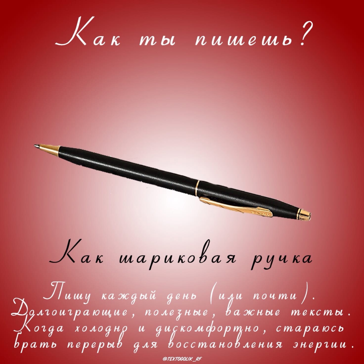Напишет или напишит. Напишет или напишит