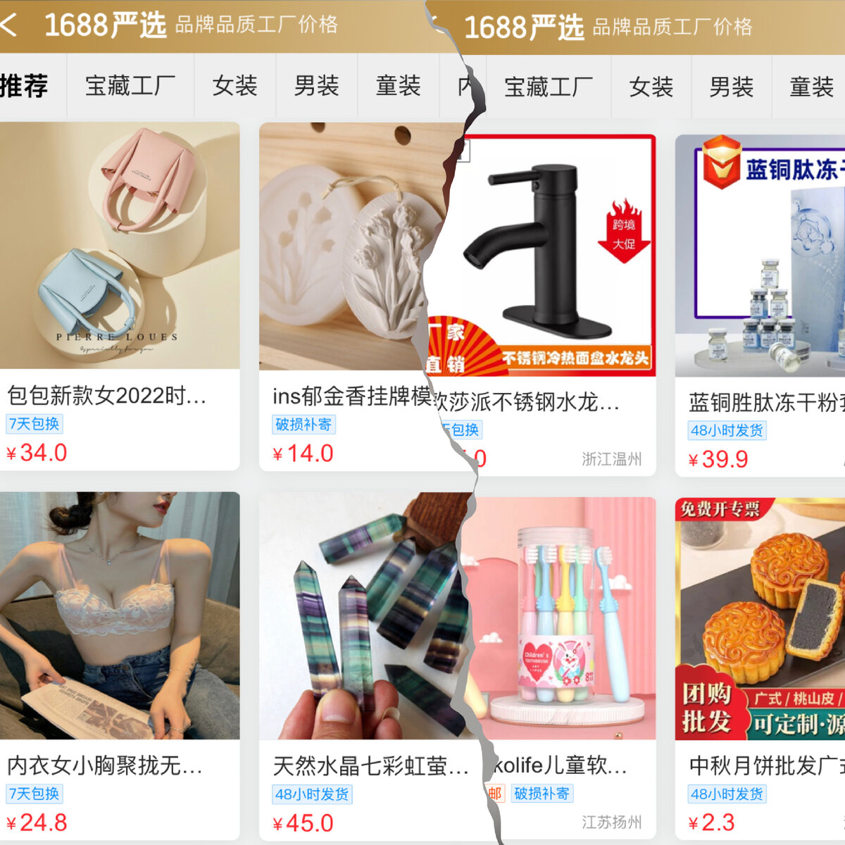 Коллаж из скриншотов 1688