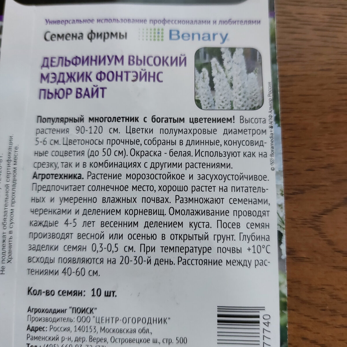 Это к первому фото. Уже и здесь разночтения по выращиванию рассады. Здесь рекомендация - сразу сеять в ОГ! Но это то самое подмосковье со своими плантациями этих цветов!
