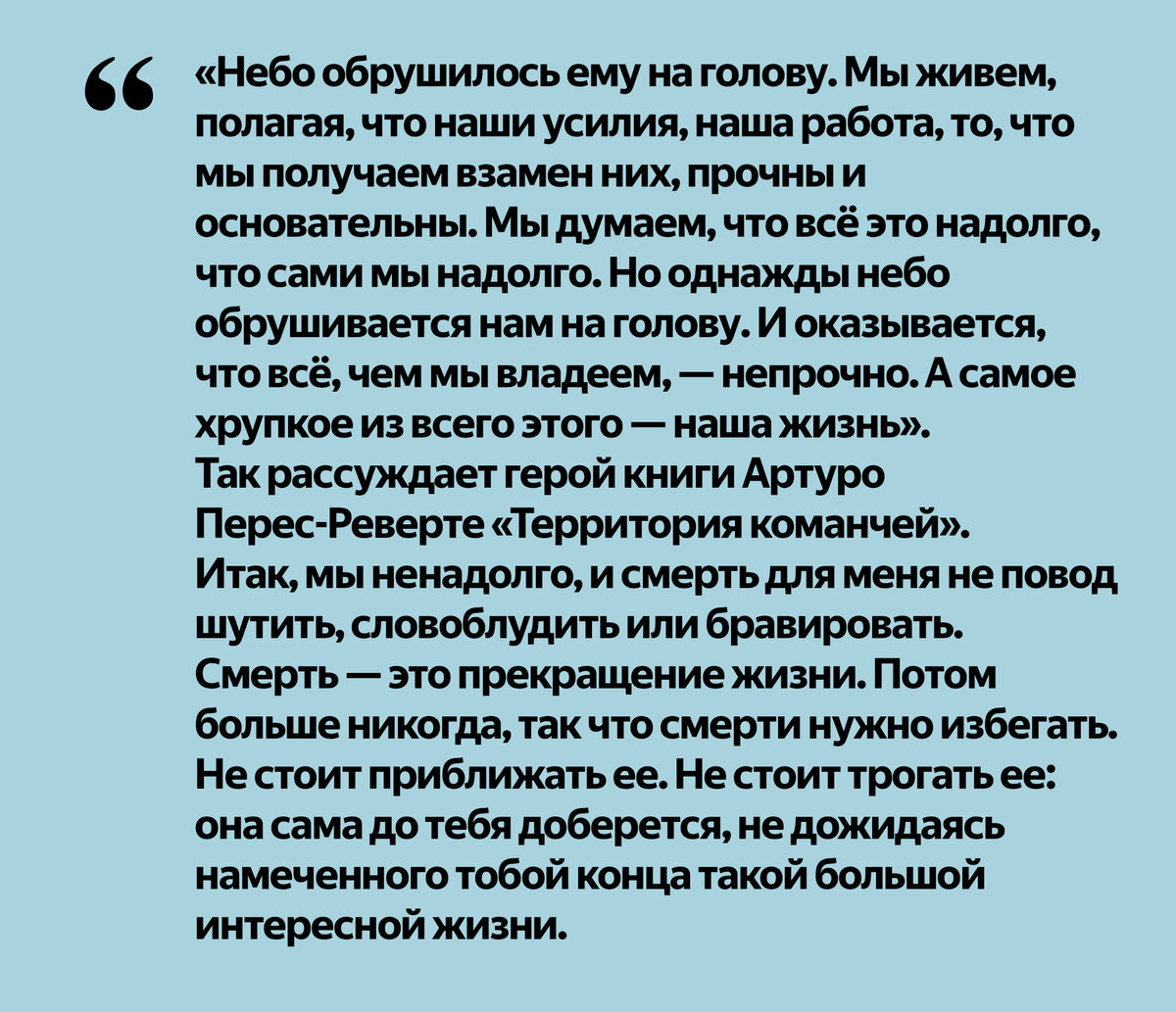 Письма погибшему другу»: откровенные размышления о дружбе и литературе |  Короче, о книгах | Дзен