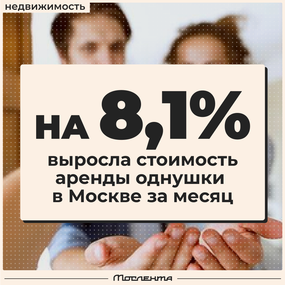 Аренда квартиры подорожает